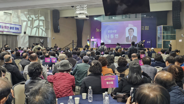 나동연 양산시장이 7일 ‘노사민정 상생협력 도약 포럼’에서 인사말을 하고 있다. 김태권 기자