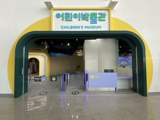국립해양박물관 어린이박물관 입구. 해수부 제공