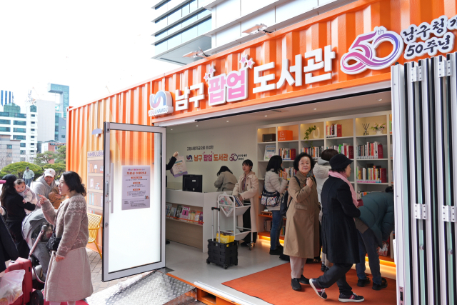 지난 7일 남구청 청사 정문 옆에 문을 연 남구 팝업도서관. 남구청 제공