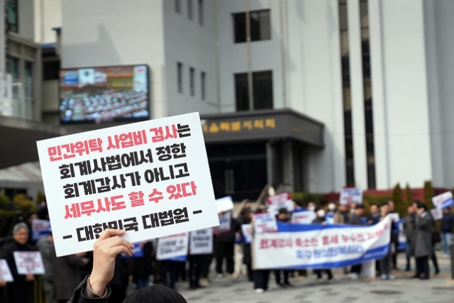 서울시의 민간위탁 사업에 대한 결산서 검사를 놓고 서울시의회가 세무사도 참여할 수 있도록 했으나 이번에 또다시 세무사를 배제하는 내용의 조례가 통과됐다. 사진은 이에 항의하는 세무사 회원들. 한국세무사회 제공