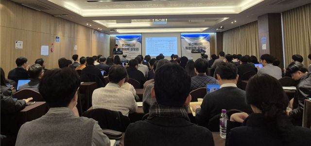 산업통상자원부 주최로 지난 2월 27일 서울시 중구 코리아나호텔에서 열린 ‘분산에너지 특화지역 설명회’ 현장 모습. 부산시 제공