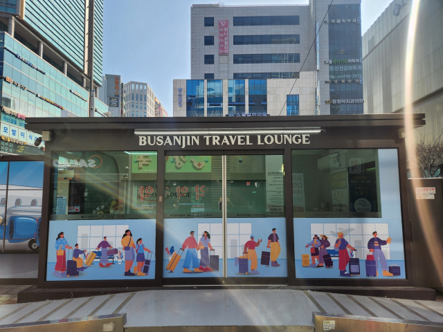 관광 안내소가 여행객 친화 편의 시설로 탈바꿈하고 있다. 사진은 리모델링 후 개소를 앞둔 부산진 트래블라운지. 부산진구청 제공