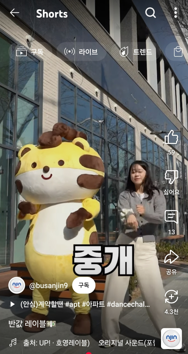 전세 계약 구책을 홍보하는 영상. 부산진구청 유튜브 캡처