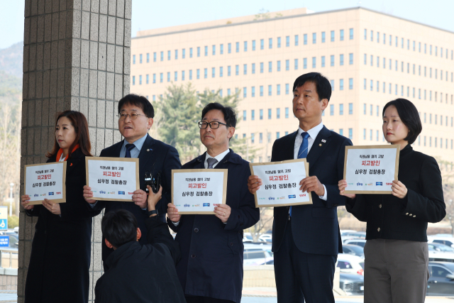 야5당 의원들은 심우정 검찰총장에 대한 공동 고발 기자회견을 하고 있다. 연합뉴스
