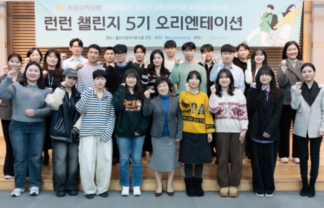 KB손해보험은 10일 서울 마포구 합정동에 위치한 홀트아동복지회 빌딩에서 ‘런런챌린지’ 5기 발대식을 개최했다. 발대식에 참여한 KB손해보험 관계자와 자립준비청년들이 기념촬영을 하고 있다. KB손보 제공.