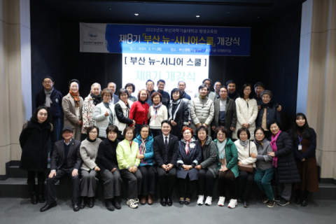 '제8기 부산 뉴-시니어스쿨' 개강식을 개최한 뒤 기념촬영을 하고 있다. 부산과학기술대 제공