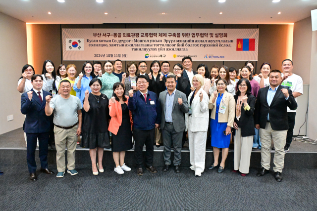 지난해 부산 서구와 몽골이 의료관광 교류협력 체계를 구축하기 위해 개최한 업무협약식. 서구청 제공