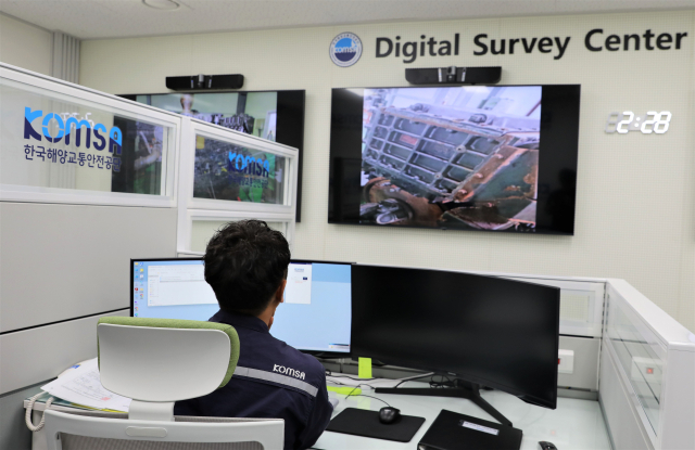한국해양교통안전공단(KOMSA) 스마트선박안전지원센터의 선박 원격검사 모니터링 모습. KOMSA 제공