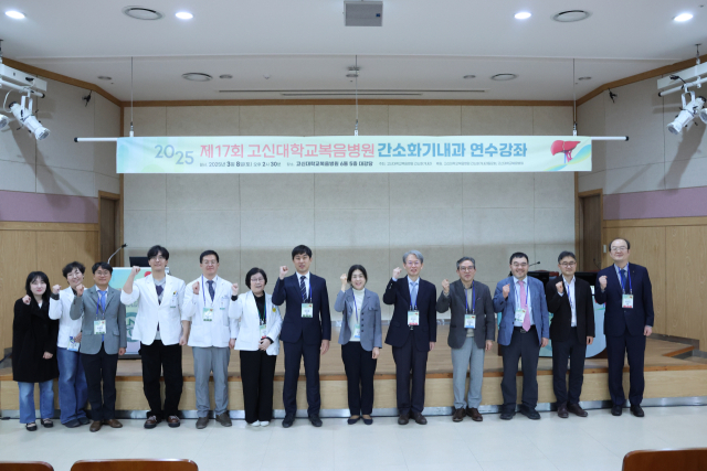 고신대학교복음병원(병원장 최종순) 간소화기센터는 지난 8일 장기려기념암센터 대강당에서 ‘제17회 간소화기내과 연수강좌’를 개최했다. 고신대학교복음병원 제공