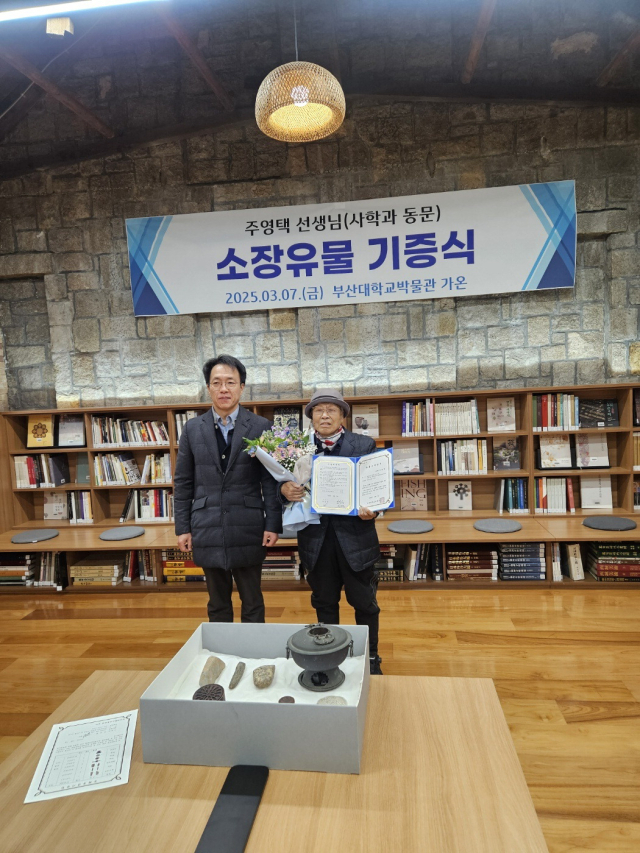 부산대 박물관에서 열린 유물 기증식. 부산대 박물관 제공