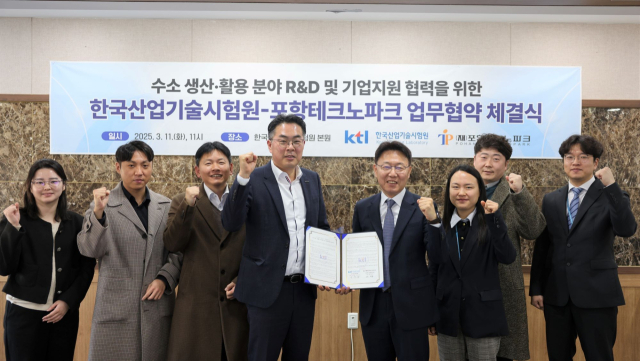한국산업기술시험원( KTL)과 포항테크노파크(포항TP) 간 업무협약 체결식에서 관계자들이 업무협약 기념 촬영을 하고 있다. KTL 제공