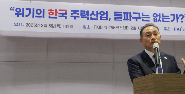 한국경제인협회(한경협)가 12일 여야 국회의원으로 구성된 ‘한국경제의 글로벌 경쟁력 강화를 위한 모임’을 초청해 ‘서비스산업 경쟁력 강화위원회’의 출범 회의를 개최했다. 사진은 더불어민주당 김원이 의원이 지난 6일 서울 여의도 한경협 타워에서 한국경제인연합과 한국경영학회와 공동 주최한 ‘위기의 한국 주력산업, 돌파구는 없는가’ 세미나에서 축사를 하는 모습. 연합뉴스