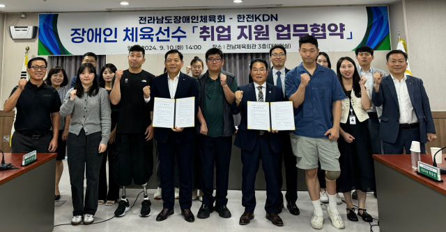 지속적 장애인 체육선수 지원 확대를 위한 2024년도 업무협약 모습. 한전KDN 제공