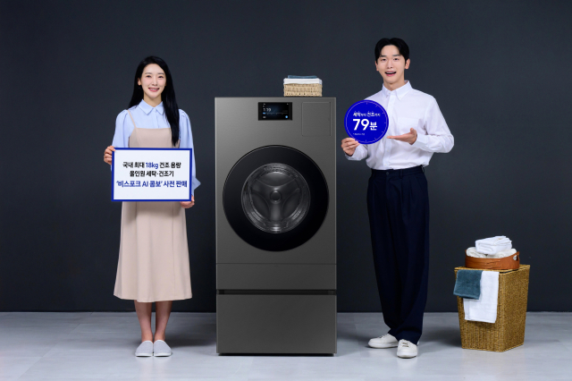 삼성전자 모델이 2025년형 올인원 세탁건조기 ‘비스포크 AI 콤보’ 신제품을 소개하고 있다.삼성전자 제공