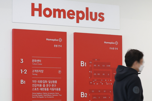 서울 한 홈플러스 매장의 모습. 연합뉴스