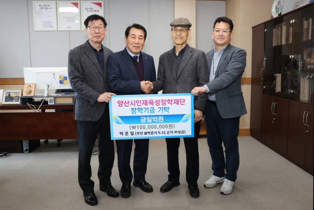 박훈일 (주)선영테크 대표이사가 양산시청 시장 집무실에서 국가로부터 받은 부친 배상금 1억 원을 장학금으로 기탁한 뒤 기념 사진을 찍고 있다. 사진은 왼쪽부터 세 번째가 박훈일 대표. 양산시 제공