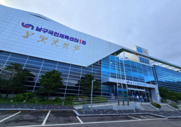 남구시설관리공단. 부산일보DB