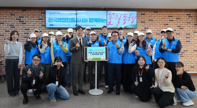 봉사활동 기념식에서 안병길 한국해양진흥공사 사장(앞줄 중앙 현판 오른쪽)이 이승희 관장과 ‘KOBC 바다사랑봉사대’ 대원, 복지관 직원들과 함께 기부금 전달식을 기념하고 있다. 해진공 제공