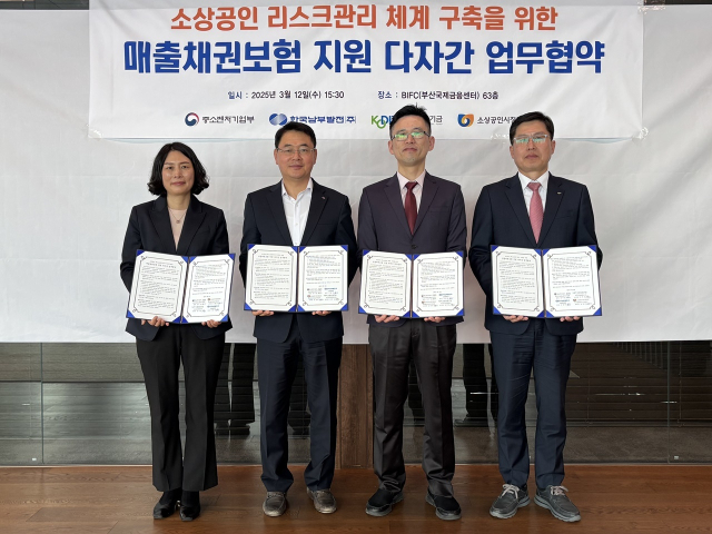 한국남부발전 이영재 조달협력처장(왼쪽 2번째)이 ‘매출채권보험 지원 다자간 업무협약’ 체결 후 (왼쪽부터) 김종순 소상공인시장진흥공단 부산울산경남지역본부장, 강기성 부산지방중소벤처기업청장, 김진도 신용보증기금 부산경남영업본부장과 기념 촬영을 하고 있다. 남부발전 제공