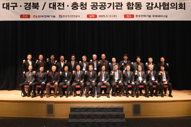 지난 12일 한국전력기술 김천 본사에서 개최된 ‘대구경북‧대전충청 공공기관 합동 감사협의회’ 기념사진. 한전기술 제공