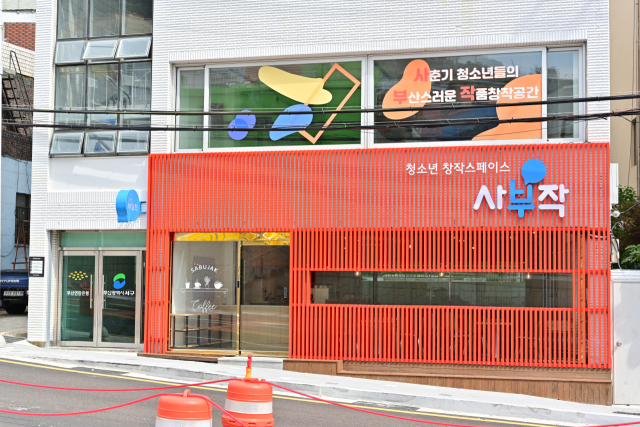 부산 서구 아미동 ‘청소년 창작 스페이스’ 건물. 기존 창작 공간을 대체하기 위해 서구평생학습관과 서구진로교육센터가 통합 이전할 예정이다. 서구청 제공