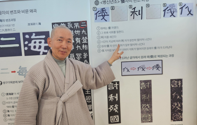 최근 한국 고대사의 숨겨진 의혹을 분석한 <비문전쟁>을 펴낸 도명 스님.