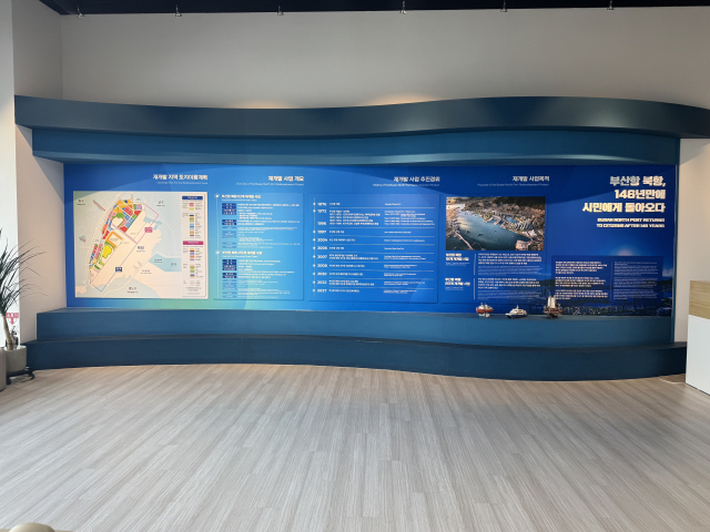 북항 재개발 홍보관 그래픽 월.