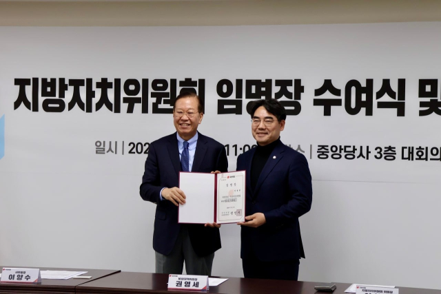 국민의힘 부산 사하구갑 이성권 의원이 국힘 지방자치위원회 위원장으로 임명됐다. 이성권 의원실 제공