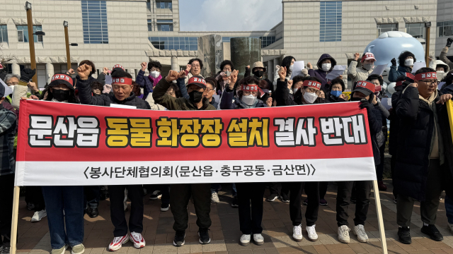 진주시 문산읍과 충무공동, 금산면 주민 100여 명이 18일 진주시청 앞에서 동물 화장장 건립 반대 집회를 개최했다. 김현우 기자