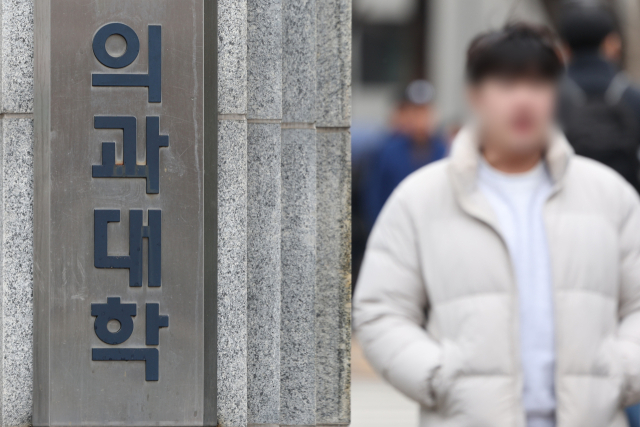 이날 서울 시내 한 의과대학. 연합뉴스