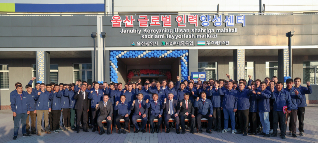 ‘울산 글로벌 인력양성센터 개소식’이 지난 18일 우즈베키스탄 페르가나 인력양성 교육센터에서 열렸다. 김두겸 울산시장과 무사예프 베흐조드 우즈베키스탄 이민청장, 하이룰로 보조로프 페르가나 주지사, 이윤철 울산상공회의소 회장, 김동일 HD현대중공업 동반성장실장이 우즈베키스탄 교육생들과 기념촬영을 하고 있다. 울산시 제공