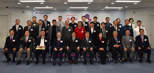 19일 열린 부산시 자치경찰위원회 정책자문단 출범식. 부산시 자치경찰위원회 제공