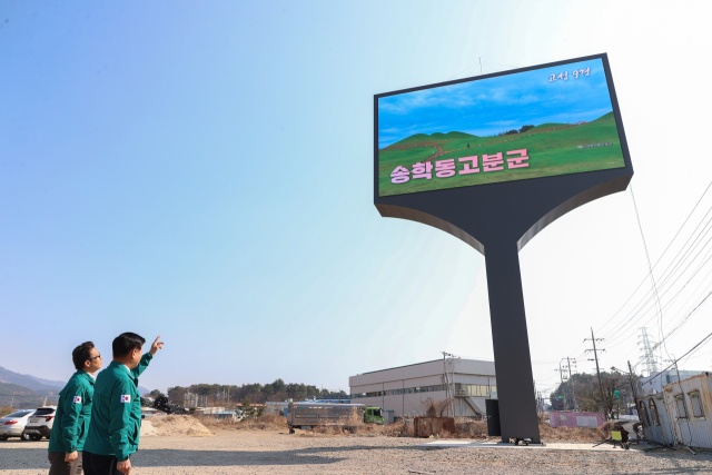 고성군 고성읍 율대리 686-6번지에 설치된 LED 대형전광판이 최종 점검 마치고 시험 운영에 들어갔다. 고성군 제공