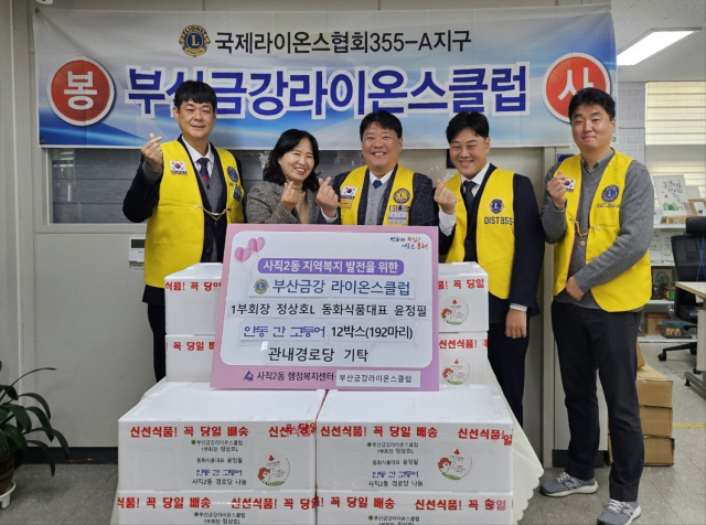 부산 동래구 사직2동(동장 김선희)은 지난 20일 국제라이온스협회 355-A지구 부산금강라이온스클럽 정상호 제1부회장과 동화식품 윤정필 대표로부터 안동간고등어를 기탁받아 관내 12개 경로당에 전달했다고 밝혔다.