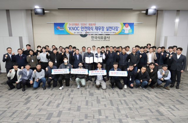 한국석유공사 김동섭 사장이 전사 안전 결의대회 '안전-한-마음' 참가자들과 기념촬영을 하고 있다. 석유공사 제공