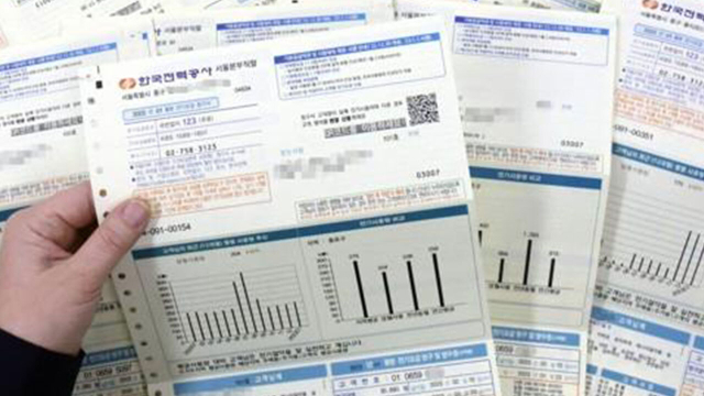 한전 전기요금 청구서. 연합뉴스