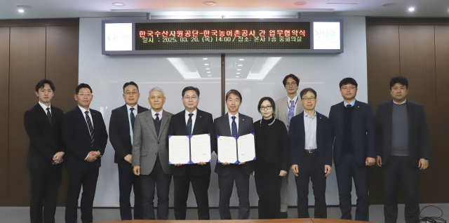 한국수산자원공단과 한국농어촌공가 ‘바다숲 블루카본 협력을 통한 탄소중립 실현과 지속 가능한 바다 생태계 보전’을 위한 업무협약을 체결했다. 수산자원공단 제공