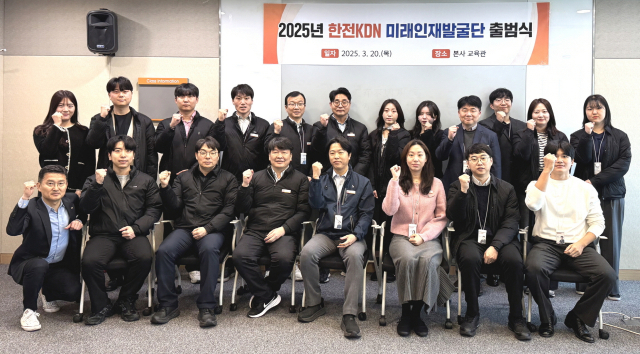 한전KDN, ‘KDN 미래인재 발굴단’ 출범식 단체 사진. 한전KDN 제공