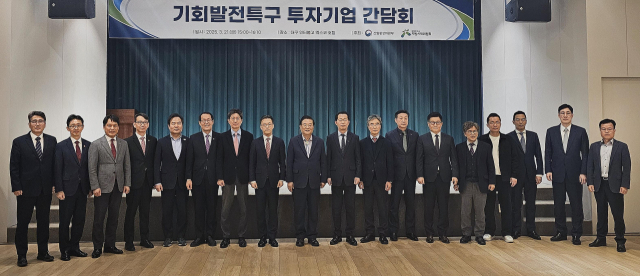 오승철 산업통상자원부 산업기반실장은 지난 21일 오후 대구광역시 인터불고 엑스코호텔에서 열린 ‘제1차 기회발전특구 투자기업 간담회’를 주재했다. 간담회에는 우동기 지방시대위원회 위원장, 이상훈 한국산업단지공단 이사장을 비롯한 영남 5개 지역 시·도(경남·경북·부산·울산·대구)와 주요 투자기업 10개사 대표 등 관계자가 참석했다. 산업부 제공