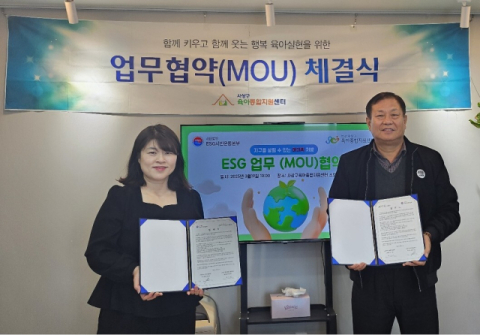 (왼쪽부터) 사상구육아종합지원센터 안진희 센터장, (사)ESG 시민운동본부 김성근 이사장. 신라대 제공