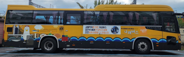 부산 장애인 시티투어버스 '나래버스' 1호. 부산시 제공