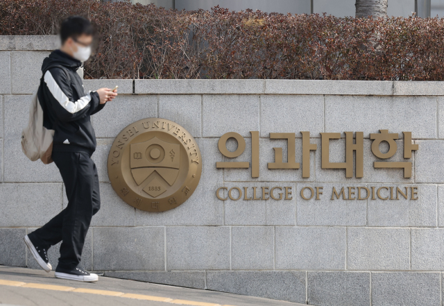 연세대 의대가 학생 881명 중 1학기 등록을 하지 않은 학생 398명(45%)에게 '미등록 제적 예정 통보서'를 발송한 24일 서울 서대문구 연세대학교 의과대학 모습. 연세대는 미등록자를 오는 28일 제적 처리하기로 했다. 이에 대한의사협회는 지난 20일 
