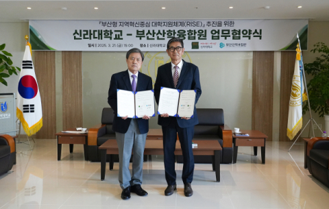 (왼쪽부터) 신라대 허남식 총장, 부산산학융합원 길경석 원장. 신라대 제공
