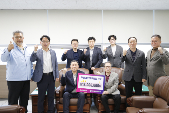 부산광역시검도회가 부산시체육회 검도 실업팀의 전국체전 우승을 기원하며 후원금 1200만 원을 부산광역시체육회에 전달했다. 부산광역시체육회 제공