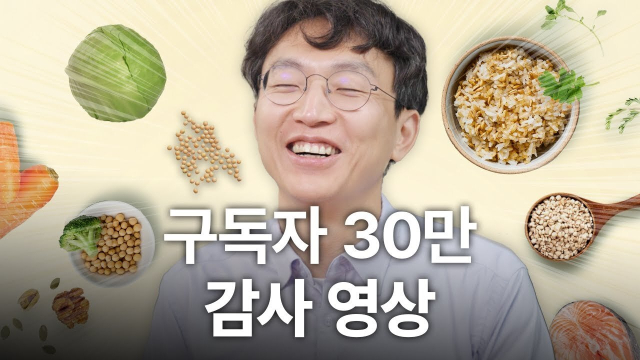 유튜브 채널 '정희원의 저속노화' 화면 갈무리