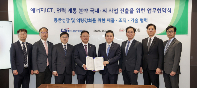 한전KDN-LS일렉트릭 에너지 신사업 업무협약식에 참석한 양사 관계자들(가운데 왼쪽부터 박상형 한전KDN 사장, 김종우 LS일렉트릭 사장). 한전KDN 제공