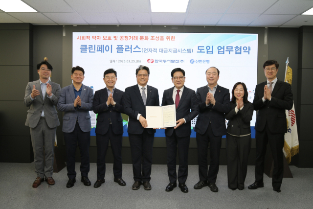 권명호 한국동서발전 사장(가운데), 남석열 기획관리부사장(오른쪽 세 번째), 양군길 신한은행 부행장(왼쪽 네 번째), 유성오 신한은행 본부장(왼쪽 세 번째) 및 관계자들이 기념촬영을 하는 모습. 동서발전 제공