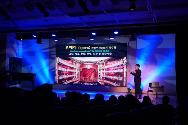 '영도에서 떠나는 예술여행' 강연 장면. 영도문화예술회관 제공.