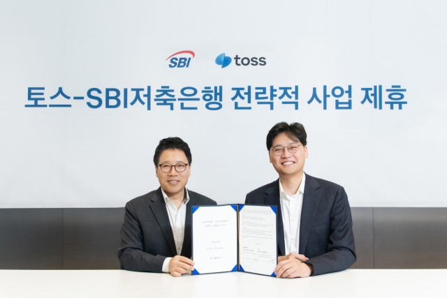 토스 본사에서 열린 전략적 업무협약(MOU)식에서 기념촬영하고 있는 (왼쪽부터) SBI저축은행 김문석 대표, 토스 이승건 대표의 모습. SBI저축은행 제공.