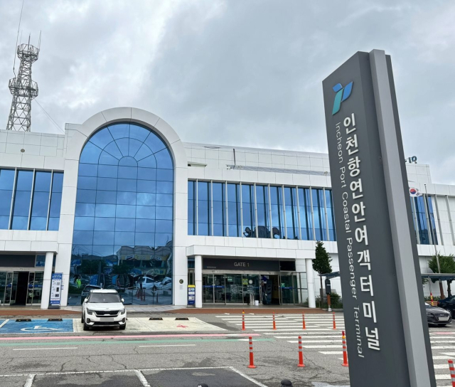 인천항 연안여객터미널 전경. 인천항만공사(IPA) 제공